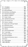 маламандер легенди морського аду книга 1 Ціна (цена) 297.50грн. | придбати  купити (купить) маламандер легенди морського аду книга 1 доставка по Украине, купить книгу, детские игрушки, компакт диски 4