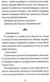 маламандер легенди морського аду книга 1 Ціна (цена) 315.00грн. | придбати купити (купить) маламандер легенди морського аду книга 1 доставка по Украине, купить книгу, детские игрушки, компакт диски 7 маламандер легенди морського аду книга 1 Ціна (цена) 315.00грн. | придбати купити (купить) маламандер легенди морського аду книга 1 доставка по Украине, купить книгу, детские игрушки, компакт диски 7