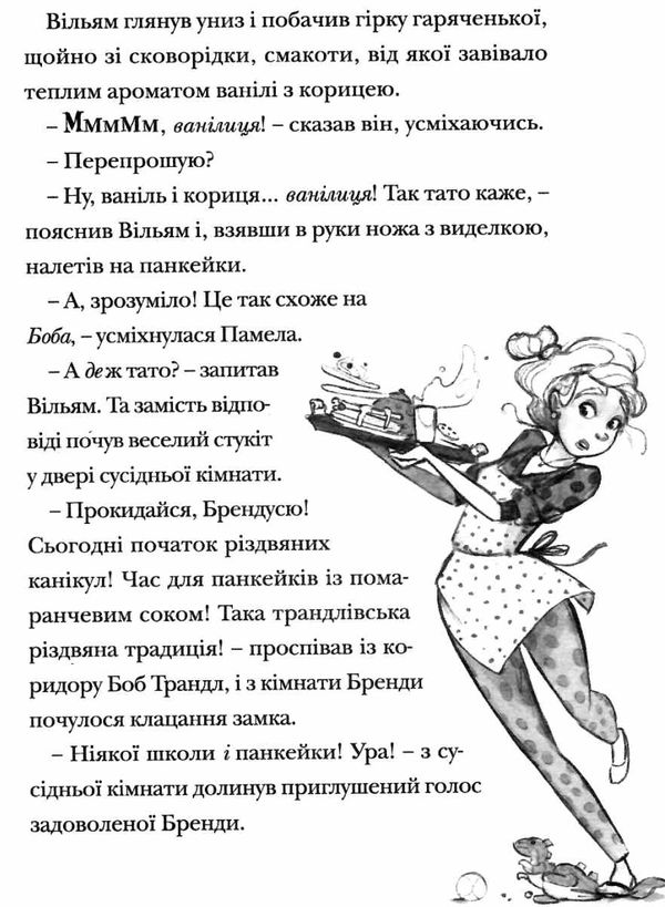 різдвозавр та зимова відьма Ціна (цена) 209.80грн. | придбати  купити (купить) різдвозавр та зимова відьма доставка по Украине, купить книгу, детские игрушки, компакт диски 7