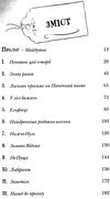 різдвозавр та зимова відьма Ціна (цена) 209.80грн. | придбати  купити (купить) різдвозавр та зимова відьма доставка по Украине, купить книгу, детские игрушки, компакт диски 3