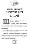 різдвозавр та зимова відьма Ціна (цена) 209.80грн. | придбати  купити (купить) різдвозавр та зимова відьма доставка по Украине, купить книгу, детские игрушки, компакт диски 6