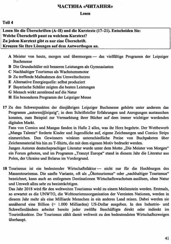 зно німецька мова тренажер для підготовки до зно Грицюк Ціна (цена) 64.00грн. | придбати  купити (купить) зно німецька мова тренажер для підготовки до зно Грицюк доставка по Украине, купить книгу, детские игрушки, компакт диски 5