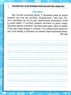 зошит для списування 3 клас     НУШ нова українська школа Ціна (цена) 35.30грн. | придбати  купити (купить) зошит для списування 3 клас     НУШ нова українська школа доставка по Украине, купить книгу, детские игрушки, компакт диски 3