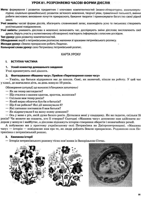 олійник українська мова та читання 3 клас мій конспект частина 2 до підручника пономарьової  ц Ціна (цена) 111.60грн. | придбати  купити (купить) олійник українська мова та читання 3 клас мій конспект частина 2 до підручника пономарьової  ц доставка по Украине, купить книгу, детские игрушки, компакт диски 5