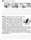 щоденні 5 3 клас цікаві завдання з української мови Ціна (цена) 111.60грн. | придбати  купити (купить) щоденні 5 3 клас цікаві завдання з української мови доставка по Украине, купить книгу, детские игрушки, компакт диски 5