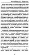 ясная реинкарнация опыт души книга     Ціна (цена) 145.80грн. | придбати  купити (купить) ясная реинкарнация опыт души книга     доставка по Украине, купить книгу, детские игрушки, компакт диски 6