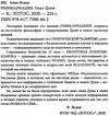 ясная реинкарнация опыт души книга     Ціна (цена) 145.80грн. | придбати  купити (купить) ясная реинкарнация опыт души книга     доставка по Украине, купить книгу, детские игрушки, компакт диски 2