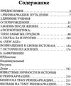 ясная реинкарнация опыт души книга     Ціна (цена) 145.80грн. | придбати  купити (купить) ясная реинкарнация опыт души книга     доставка по Украине, купить книгу, детские игрушки, компакт диски 3