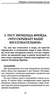 ясная сборник психологических тестов книга     Ціна (цена) 229.50грн. | придбати  купити (купить) ясная сборник психологических тестов книга     доставка по Украине, купить книгу, детские игрушки, компакт диски 5