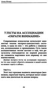 ясная сборник психологических тестов книга     Ціна (цена) 229.50грн. | придбати  купити (купить) ясная сборник психологических тестов книга     доставка по Украине, купить книгу, детские игрушки, компакт диски 6