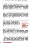 труднощі навчання: дислексія, дисграфія, диспраксія, дискалькулія  тихонова Ціна (цена) 194.90грн. | придбати  купити (купить) труднощі навчання: дислексія, дисграфія, диспраксія, дискалькулія  тихонова доставка по Украине, купить книгу, детские игрушки, компакт диски 6