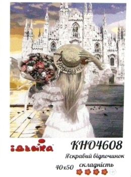 картина по номерам идейка   розпис по номерах ідейка  артикул КНО4608 яскравий Ціна (цена) 134.50грн. | придбати  купити (купить) картина по номерам идейка   розпис по номерах ідейка  артикул КНО4608 яскравий доставка по Украине, купить книгу, детские игрушки, компакт диски 0