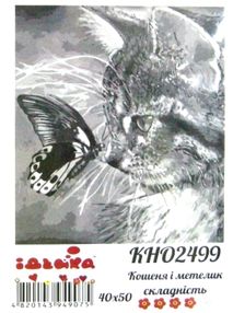 картина по номерам идейка   розпис по номерах ідейка  артикул КНО2499 кошеня і