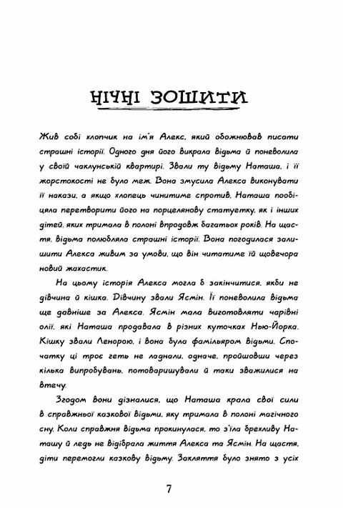 Надгробні зошити Ціна (цена) 324.20грн. | придбати  купити (купить) Надгробні зошити доставка по Украине, купить книгу, детские игрушки, компакт диски 2