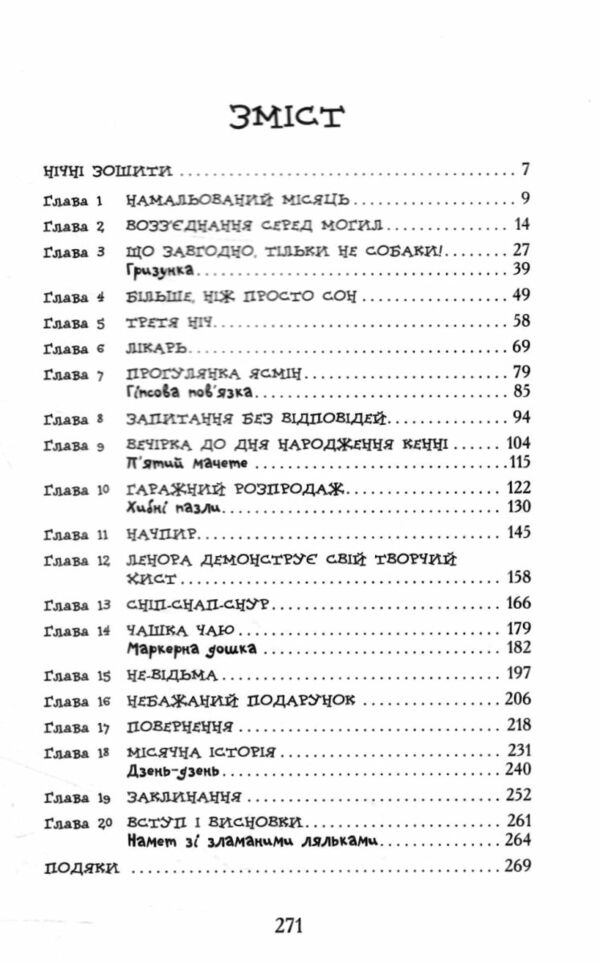 Надгробні зошити Ціна (цена) 324.20грн. | придбати  купити (купить) Надгробні зошити доставка по Украине, купить книгу, детские игрушки, компакт диски 1