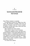 Надгробні зошити Ціна (цена) 324.20грн. | придбати  купити (купить) Надгробні зошити доставка по Украине, купить книгу, детские игрушки, компакт диски 3