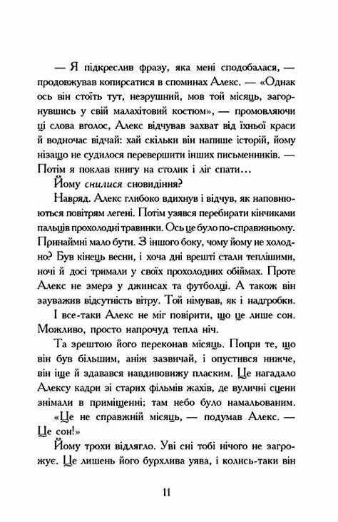 Надгробні зошити Ціна (цена) 324.20грн. | придбати  купити (купить) Надгробні зошити доставка по Украине, купить книгу, детские игрушки, компакт диски 5