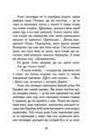 Надгробні зошити Ціна (цена) 324.20грн. | придбати  купити (купить) Надгробні зошити доставка по Украине, купить книгу, детские игрушки, компакт диски 4