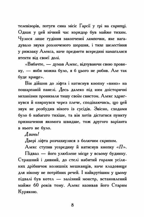 Нічні зошити 9786170984029 Ціна (цена) 319.30грн. | придбати  купити (купить) Нічні зошити 9786170984029 доставка по Украине, купить книгу, детские игрушки, компакт диски 3