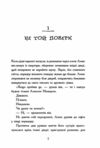 Нічні зошити 9786170984029 Ціна (цена) 319.30грн. | придбати  купити (купить) Нічні зошити 9786170984029 доставка по Украине, купить книгу, детские игрушки, компакт диски 2