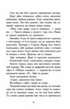 Нічні зошити 9786170984029 Ціна (цена) 319.30грн. | придбати  купити (купить) Нічні зошити 9786170984029 доставка по Украине, купить книгу, детские игрушки, компакт диски 4