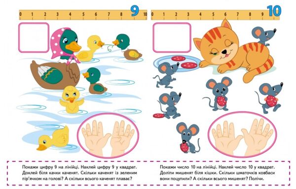 наліпки для маленьких геніїв цифри малюкам книга Ціна (цена) 29.62грн. | придбати  купити (купить) наліпки для маленьких геніїв цифри малюкам книга доставка по Украине, купить книгу, детские игрушки, компакт диски 1