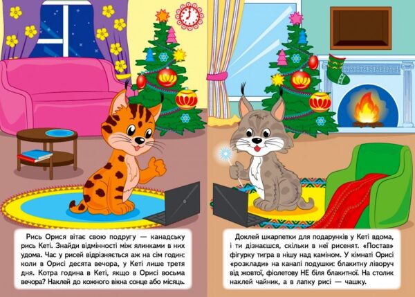 розвивальні завдання для малят узимку зайченя книга Ціна (цена) 23.70грн. | придбати  купити (купить) розвивальні завдання для малят узимку зайченя книга доставка по Украине, купить книгу, детские игрушки, компакт диски 2