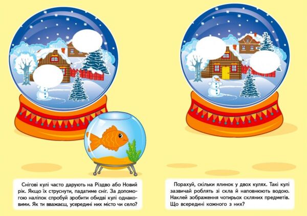 розвивальні завдання для малят узимку кошеня книга Ціна (цена) 23.70грн. | придбати  купити (купить) розвивальні завдання для малят узимку кошеня книга доставка по Украине, купить книгу, детские игрушки, компакт диски 2