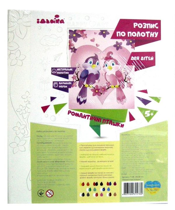 картина по номерам идейка   розпис по номерах ідейка  артикул КНО7158 романтичн Ціна (цена) 92.10грн. | придбати  купити (купить) картина по номерам идейка   розпис по номерах ідейка  артикул КНО7158 романтичн доставка по Украине, купить книгу, детские игрушки, компакт диски 1