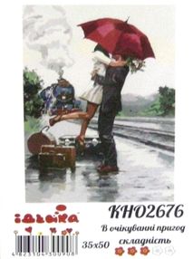Розпис по номерах 35х50 КНО2676 В очікуванні пригод "Ідейка"