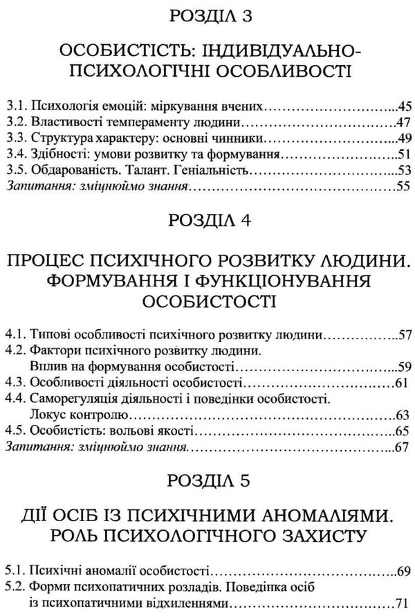 психологія особистості навчальний посібник книга  алерта (9786175666548) Ціна (цена) 123.24грн. | придбати  купити (купить) психологія особистості навчальний посібник книга  алерта (9786175666548) доставка по Украине, купить книгу, детские игрушки, компакт диски 4