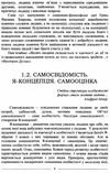 психологія особистості навчальний посібник книга  алерта (9786175666548) Ціна (цена) 123.24грн. | придбати  купити (купить) психологія особистості навчальний посібник книга  алерта (9786175666548) доставка по Украине, купить книгу, детские игрушки, компакт диски 8