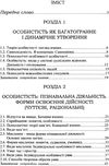 психологія особистості навчальний посібник книга  алерта (9786175666548) Ціна (цена) 123.24грн. | придбати  купити (купить) психологія особистості навчальний посібник книга  алерта (9786175666548) доставка по Украине, купить книгу, детские игрушки, компакт диски 3