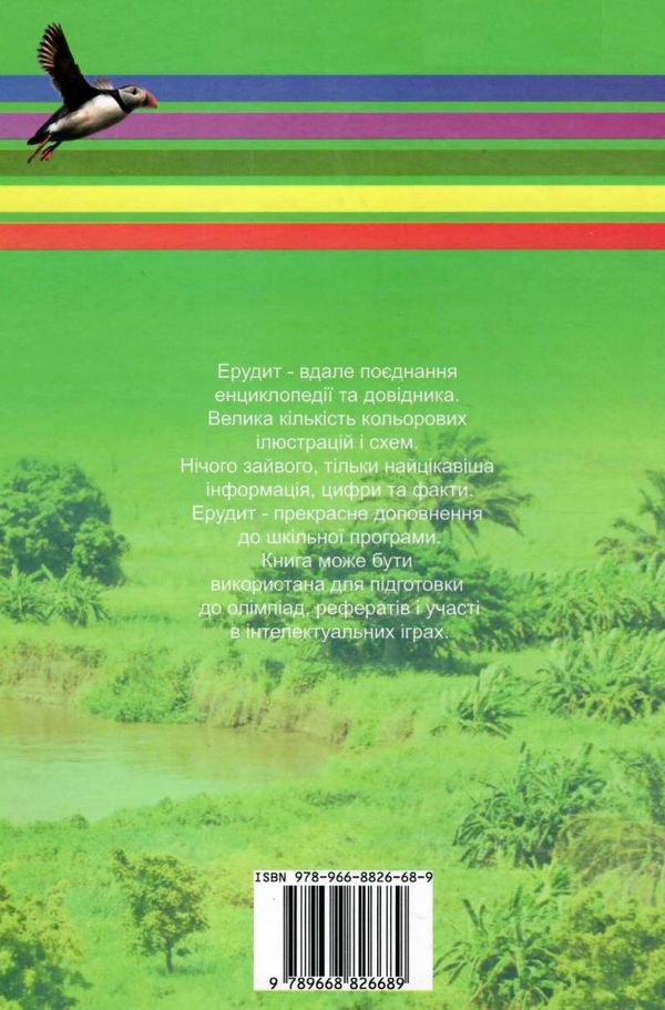 планета тварин Ціна (цена) 78.80грн. | придбати  купити (купить) планета тварин доставка по Украине, купить книгу, детские игрушки, компакт диски 5