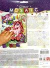 блискуча мозаїка Glitter mosaic БМ-03-08 Unicorn Ціна (цена) 52.10грн. | придбати  купити (купить) блискуча мозаїка Glitter mosaic БМ-03-08 Unicorn доставка по Украине, купить книгу, детские игрушки, компакт диски 2