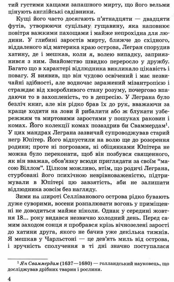 едгар аллан по золотий жук. ельдорадо: вибрані твори Ціна (цена) 295.20грн. | придбати  купити (купить) едгар аллан по золотий жук. ельдорадо: вибрані твори доставка по Украине, купить книгу, детские игрушки, компакт диски 3