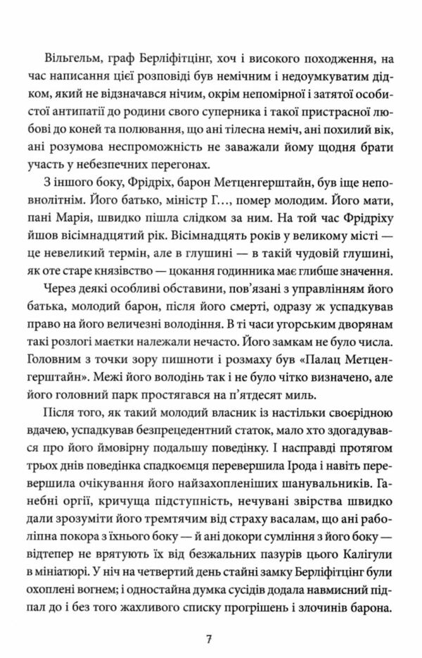 Падіння дому Ашерів та інші історії Ціна (цена) 397.20грн. | придбати  купити (купить) Падіння дому Ашерів та інші історії доставка по Украине, купить книгу, детские игрушки, компакт диски 4
