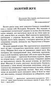 едгар аллан по золотий жук. ельдорадо: вибрані твори Ціна (цена) 295.20грн. | придбати  купити (купить) едгар аллан по золотий жук. ельдорадо: вибрані твори доставка по Украине, купить книгу, детские игрушки, компакт диски 2