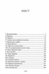 Падіння дому Ашерів та інші історії Ціна (цена) 397.20грн. | придбати  купити (купить) Падіння дому Ашерів та інші історії доставка по Украине, купить книгу, детские игрушки, компакт диски 1