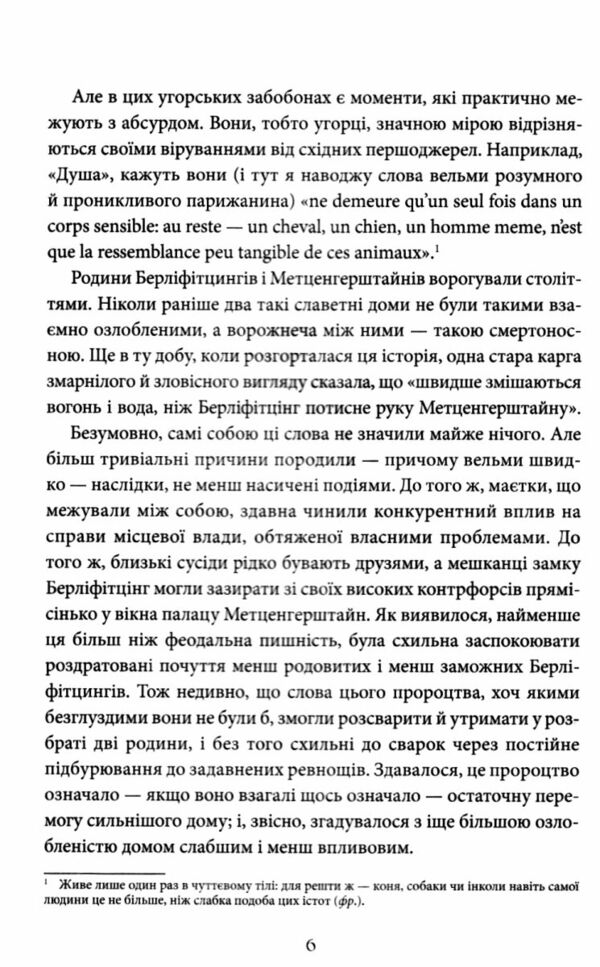 Падіння дому Ашерів та інші історії Ціна (цена) 397.20грн. | придбати  купити (купить) Падіння дому Ашерів та інші історії доставка по Украине, купить книгу, детские игрушки, компакт диски 3
