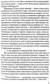 підмогильний місто: роман книга Ціна (цена) 139.20грн. | придбати  купити (купить) підмогильний місто: роман книга доставка по Украине, купить книгу, детские игрушки, компакт диски 4