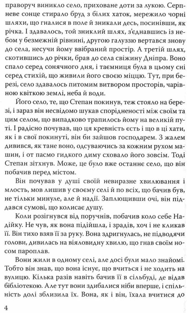 підмогильний місто: роман книга Ціна (цена) 147.60грн. | придбати  купити (купить) підмогильний місто: роман книга доставка по Украине, купить книгу, детские игрушки, компакт диски 3