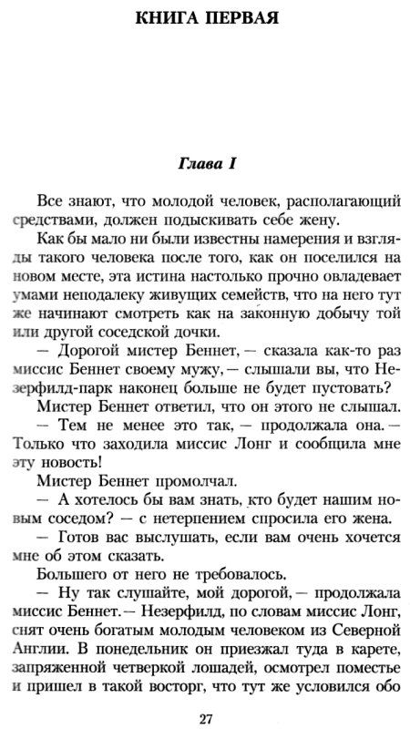 остин гордость и предубеждение книга    серия азбука классика Ціна (цена) 50.50грн. | придбати  купити (купить) остин гордость и предубеждение книга    серия азбука классика доставка по Украине, купить книгу, детские игрушки, компакт диски 4