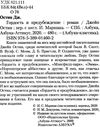 остин гордость и предубеждение книга    серия азбука классика Ціна (цена) 50.50грн. | придбати  купити (купить) остин гордость и предубеждение книга    серия азбука классика доставка по Украине, купить книгу, детские игрушки, компакт диски 2
