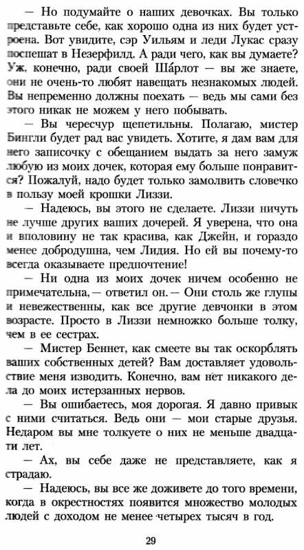 остин гордость и предубеждение книга    серия азбука классика Ціна (цена) 50.50грн. | придбати  купити (купить) остин гордость и предубеждение книга    серия азбука классика доставка по Украине, купить книгу, детские игрушки, компакт диски 6