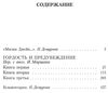 остин гордость и предубеждение книга    серия азбука классика Ціна (цена) 47.60грн. | придбати  купити (купить) остин гордость и предубеждение книга    серия азбука классика доставка по Украине, купить книгу, детские игрушки, компакт диски 3