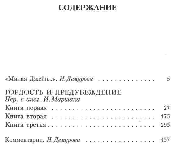 остин гордость и предубеждение книга    серия азбука классика Ціна (цена) 50.50грн. | придбати  купити (купить) остин гордость и предубеждение книга    серия азбука классика доставка по Украине, купить книгу, детские игрушки, компакт диски 3