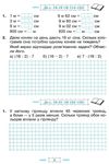 Будна  Зошит 3кл Математика (до Будної) Част.2 20р     НУШ УЦЕНКА! Замокшее купити  Уточнюйте  строки доставки (2-5 діб) Ціна (цена) 23.40грн. | придбати  купити (купить) Будна  Зошит 3кл Математика (до Будної) Част.2 20р     НУШ УЦЕНКА! Замокшее купити  Уточнюйте  строки доставки (2-5 діб) доставка по Украине, купить книгу, детские игрушки, компакт диски 4