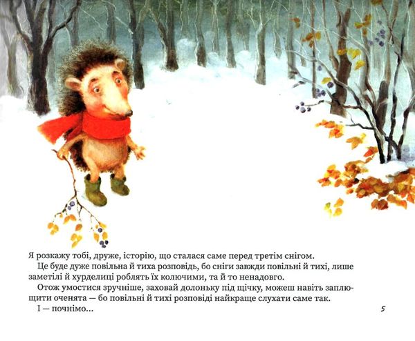 третій сніг Ціна (цена) 132.10грн. | придбати  купити (купить) третій сніг доставка по Украине, купить книгу, детские игрушки, компакт диски 2