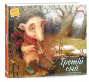 третій сніг третій сніг